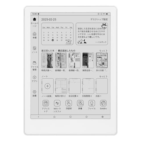Meebook M8 レビュー|ペン別売の弱点と向く人を解説【2026年版】